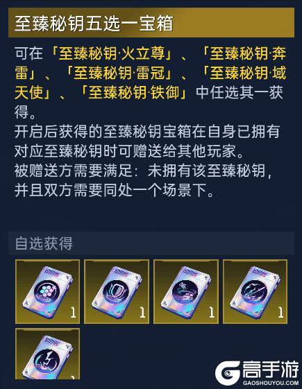 《星球:重启》火立尊至臻赋能来袭!端午活动福利已就位!