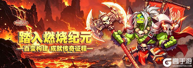 《燃烧纪元》删测定档