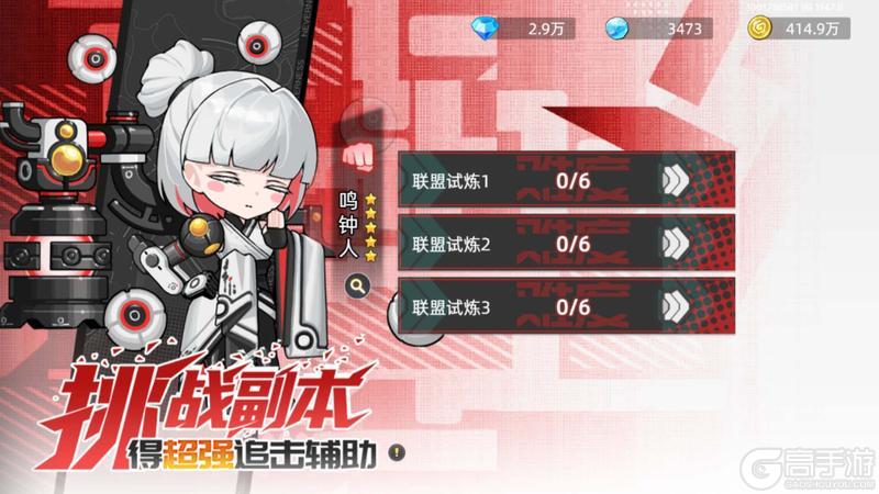 《口袋机甲》「影刃无痕」版本预览