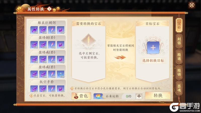 《天龙八部2:飞龙战天》江湖攻略集 | 现职业玩腻了 不妨尝试下转职