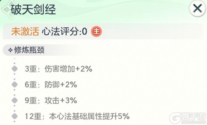 《宗师之上》「破木悟法」限定心法周活动详细获取秘籍！