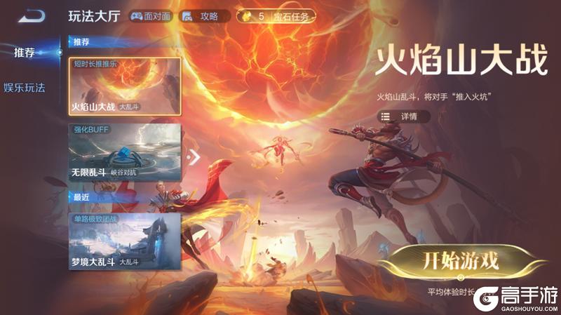 《王者荣耀》6月17日抢先服S44赛季版本更新公告