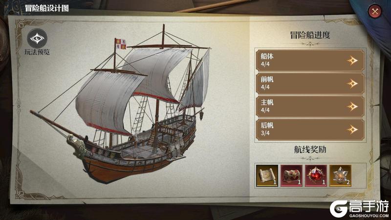 《七塔》玩法介绍:「航海探索」玩法详解!