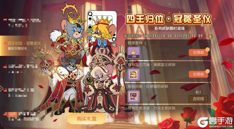 《猫和老鼠》四王之仪再度归位！波西米亚人气礼物特惠商城开启