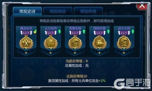 《战警：大国崛起》新版本爆料|勋章荣誉室 打造最强作战体系