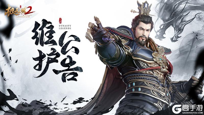 《极无双2》【维护公告】6月10日15:00-16:00全服停机维护公告