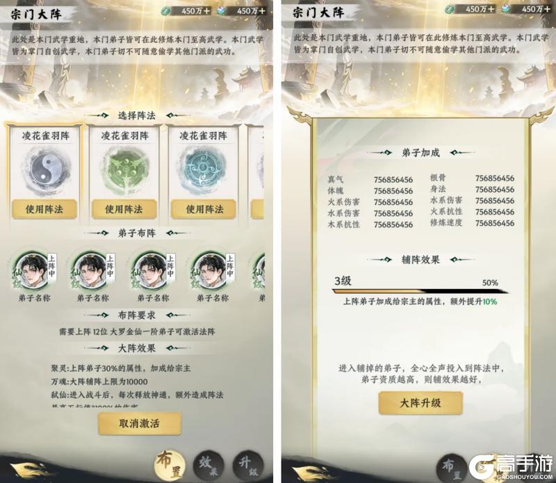 《大道仙途》新玩法来袭丨全新仙界宗门系统上线!