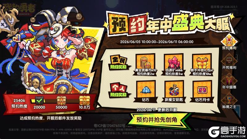 《我的勇者》6月11日年中盛典大服开启丨新超限武器特效爆料（内含礼包码）
