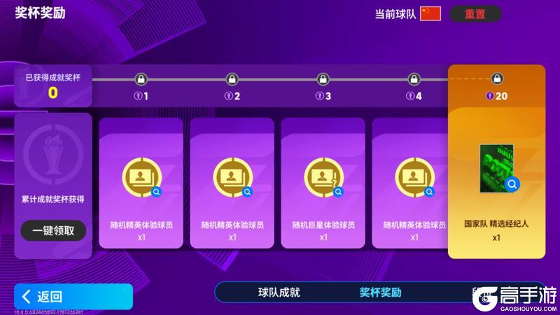 实况足球盛典 正式启幕！