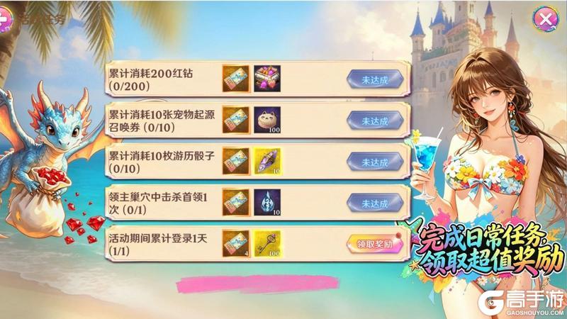 《无尽纷争》盛夏续篇：龙滩潮起，夏宫盛筵，清凉再启！