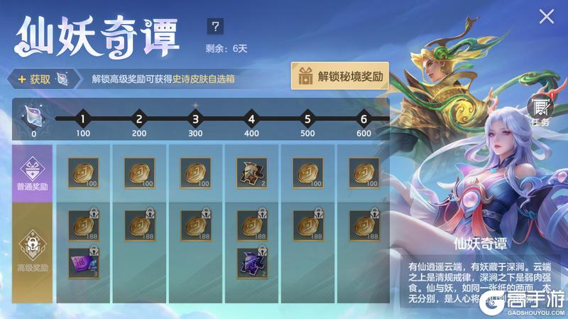 《曙光英雄》6月26日更新公告