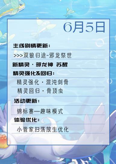 《西普大陆》6月活动日历|邪龙神上线,皇家港篇章开启
