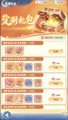 《遮天：帝路争锋》遮天月庆活动来袭！