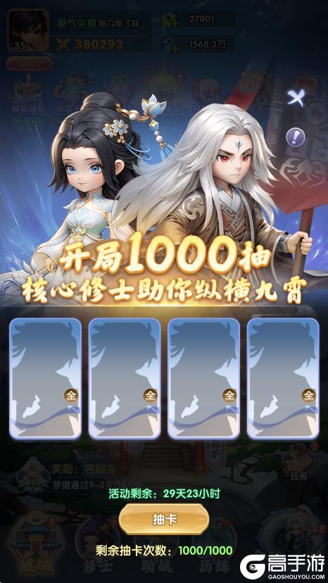 《仙逆H5》千抽狂欢福利活动来袭！