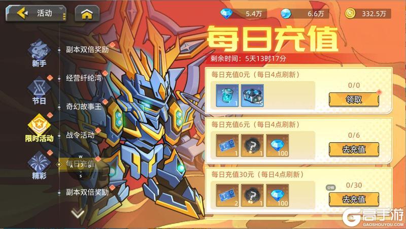 《口袋机甲》周活动预告 6.12