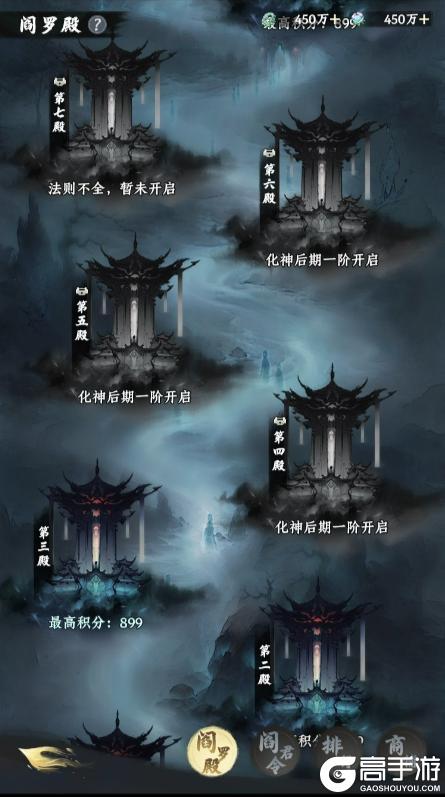 《大道仙途》玩法介绍：「阎罗殿」玩法规则详解！