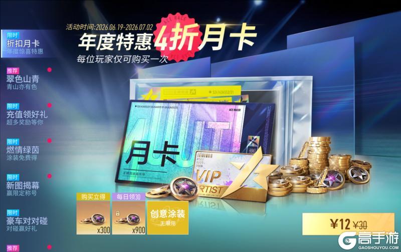 《王牌竞速》618前瞻就送百抽?周年庆不过啦?