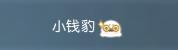 《遇见逆水寒》一锤定千金！最刺激的心眼子比拼玩法大爆料