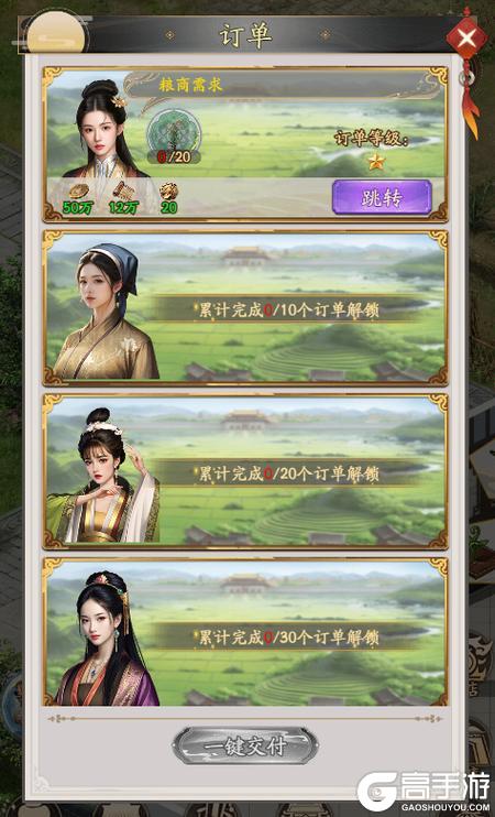 我是城主