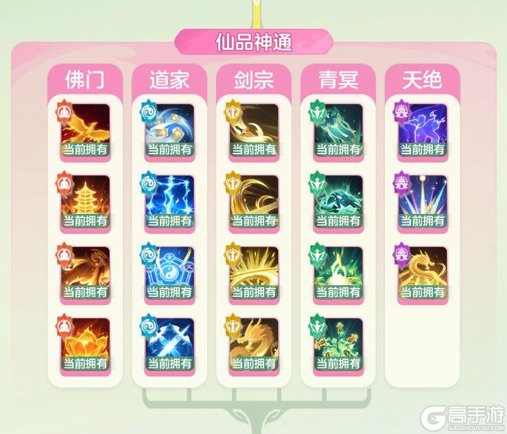 《宗师之上》仙界神通+全新法则揭秘篇!合成正在优化中