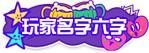 《旅行骑士(0.05折1.5W免费版)》周末线下返利(6.12-6.14)