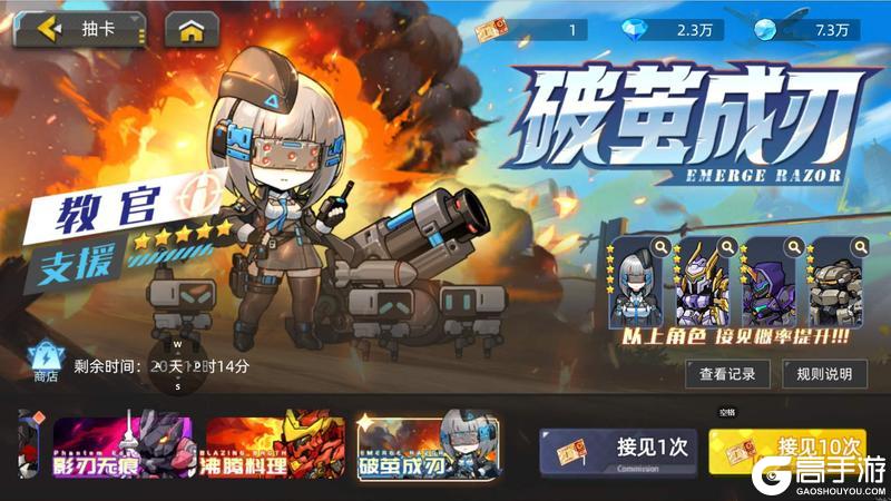 《口袋机甲》周活动预告 6.12