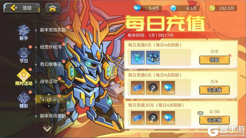 《口袋机甲》活动预告6.26