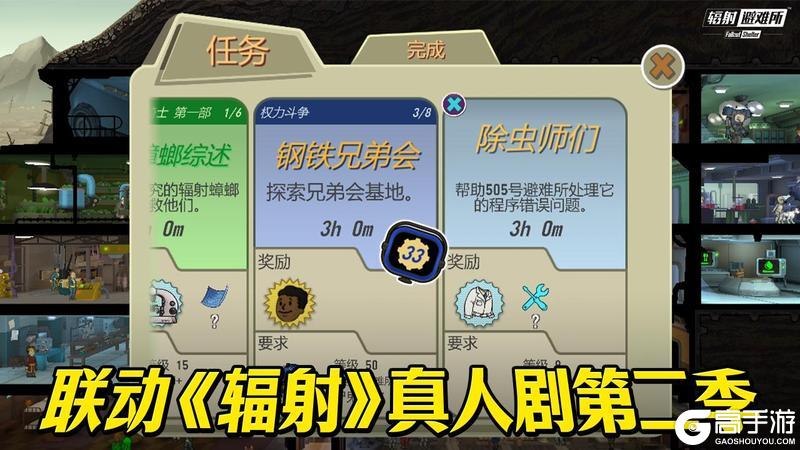 废土新赛季全面开启！《辐射：避难所》2.0版本现已上线