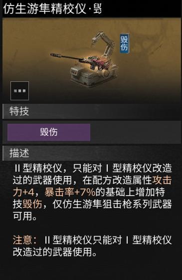 《明日之后》全新武器仿生游隼狙击枪登场!高空压制连狙体验