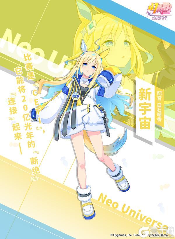 《闪耀!优俊少女》✦特雷森学园档案║新宇宙✦