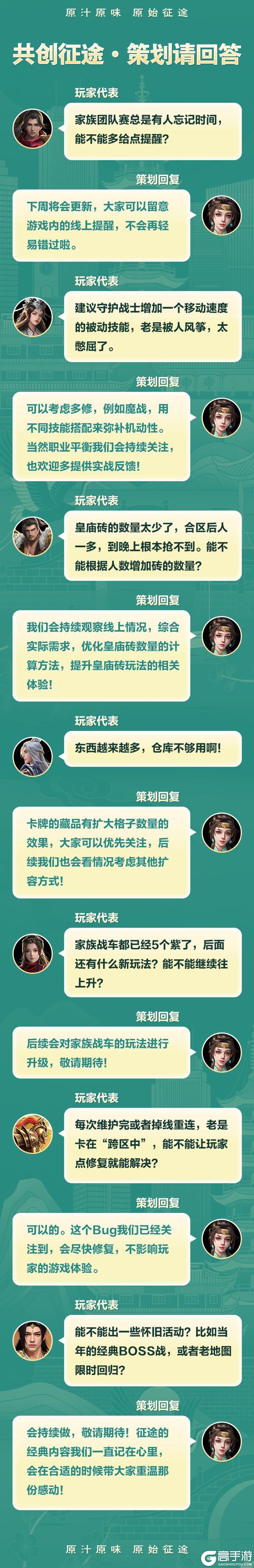 《原始征途》征途首届热辣嘉年华盛典邀你面对面