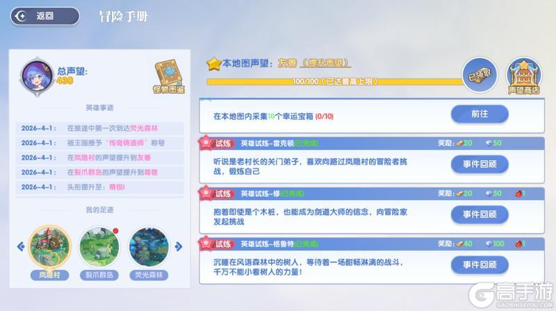 《风之国世界》金块攻略：金块获取产出指南！
