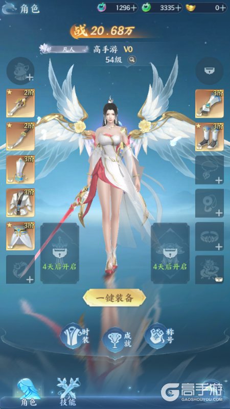 山海烬墟--游戏玩法--高手游实测账号截图
