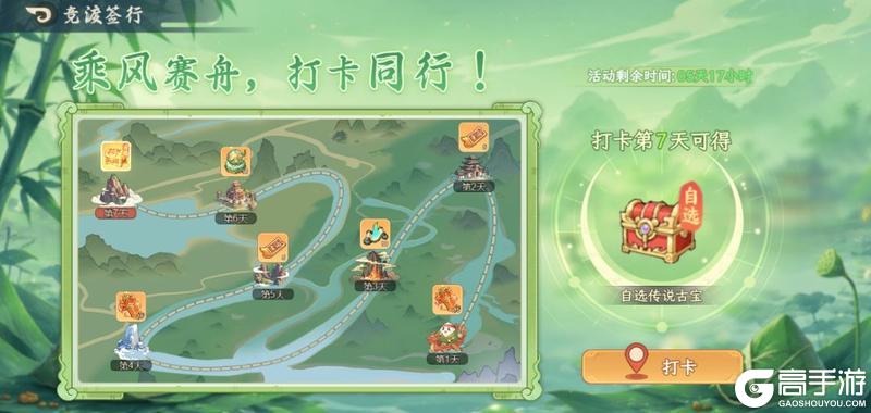 《山海幻境》诸天风云起 六月狂欢时 6月研发内容重磅爆料