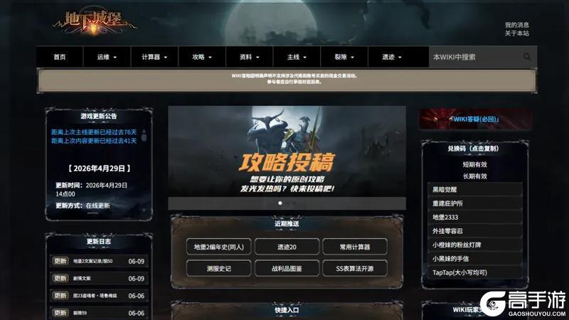《地下城堡2:黑暗觉醒》周年庆第四弹丨在这个举杯欢庆的日子...