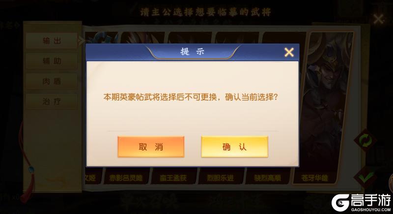 《三国杀名将传》6月2日鸿运挥毫