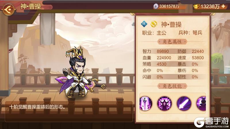 《乱世曹操传》「天下大吉」版本预览