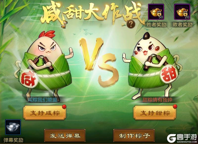 《原始征途》端午粽情狂欢活动来袭，绑金、升级宝石等豪礼免费送！