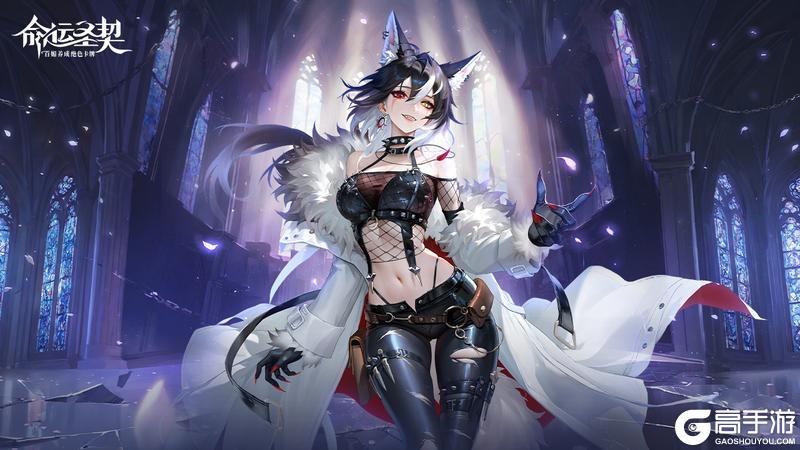 《命运圣契》周一福利 | 超凡魔灵【赫萝】技能爆料!(内含礼包)
