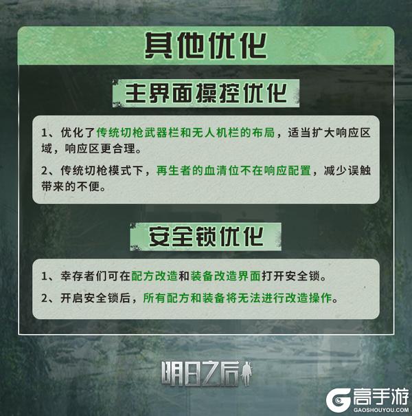 《明日之后》更新公告 | 禁海垂钓解锁新食谱