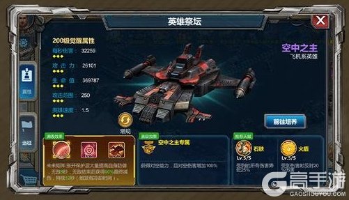《战警:大国崛起》图鉴焕新 英雄觉醒图鉴功能上线