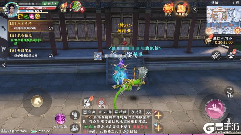 《天龙八部2:飞龙战天》江湖攻略集 | 现职业玩腻了 不妨尝试下转职