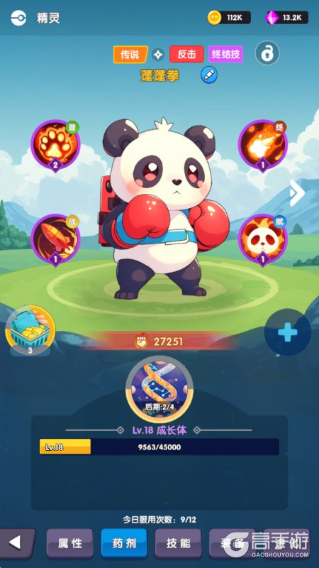 打工吧小精灵--游戏玩法--精灵养成