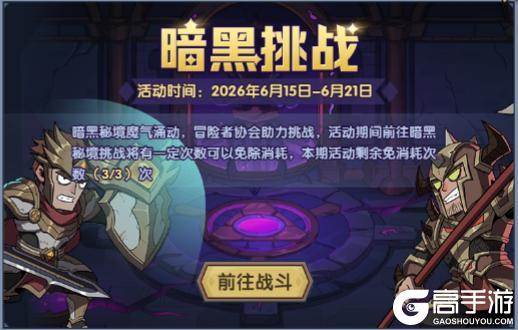 《古荒遗迹》6月11日0:00不停服更新公告
