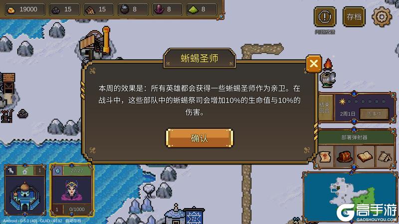 《英雄之时》新手攻略:特色「周事件」系统玩法介绍