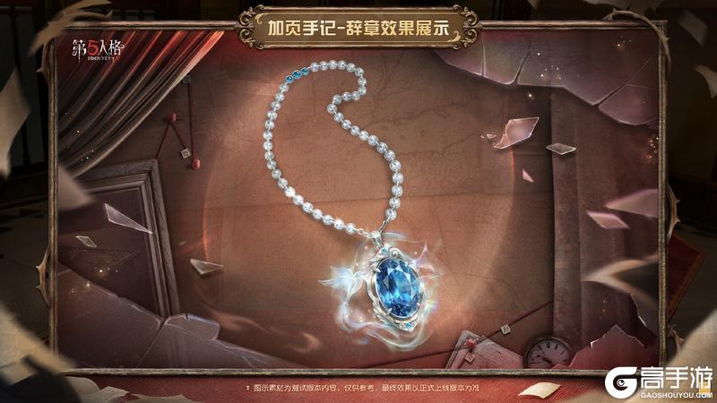 《第五人格》暑期版本前瞻直播回顾