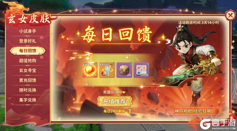 《热血江湖:归来》活动|霜烬双生龙现身