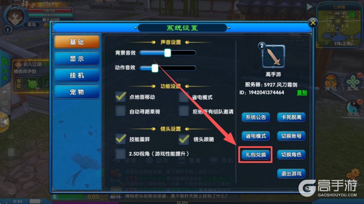 武林外传十年之约