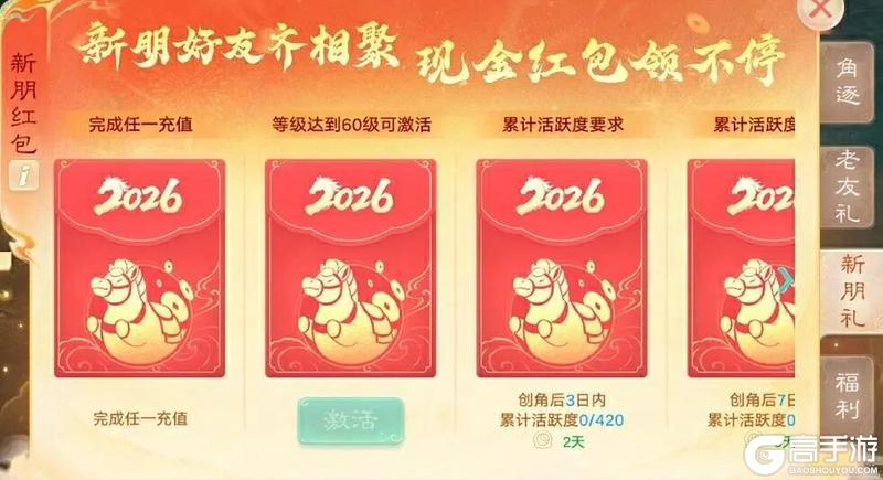 《大话西游》至尊养生新服 养生·逍遥 正式开启！