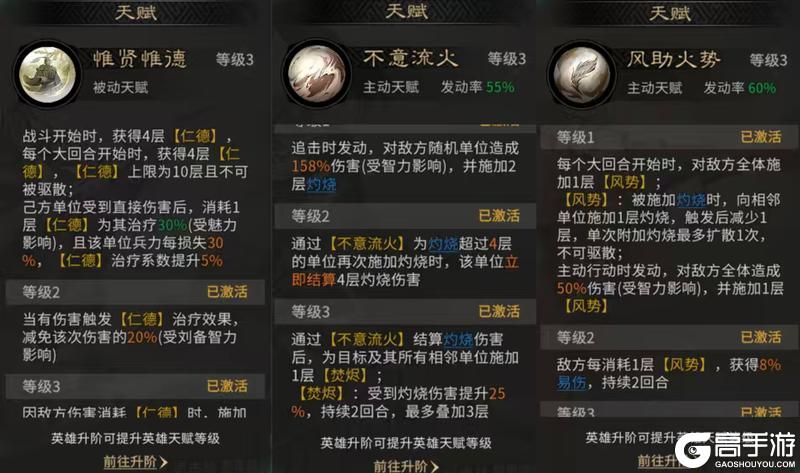 《三国：天下归心》烈火焚营连天起 江东双璧定乾坤——火烧连营队